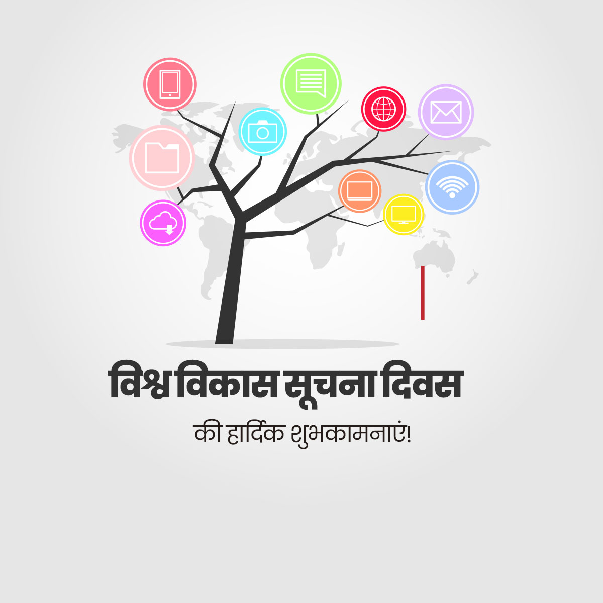 World Development Information Day