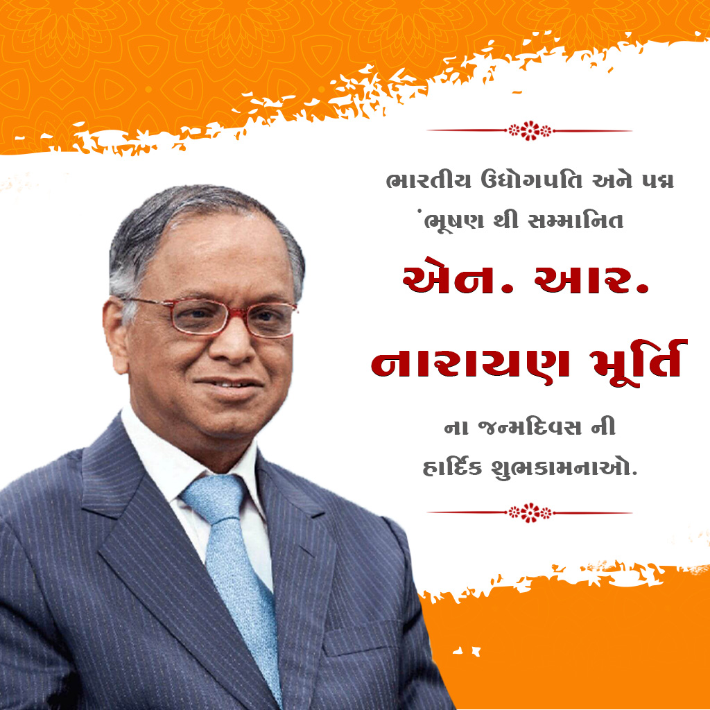 N.r. Narayana Murthy Birthday