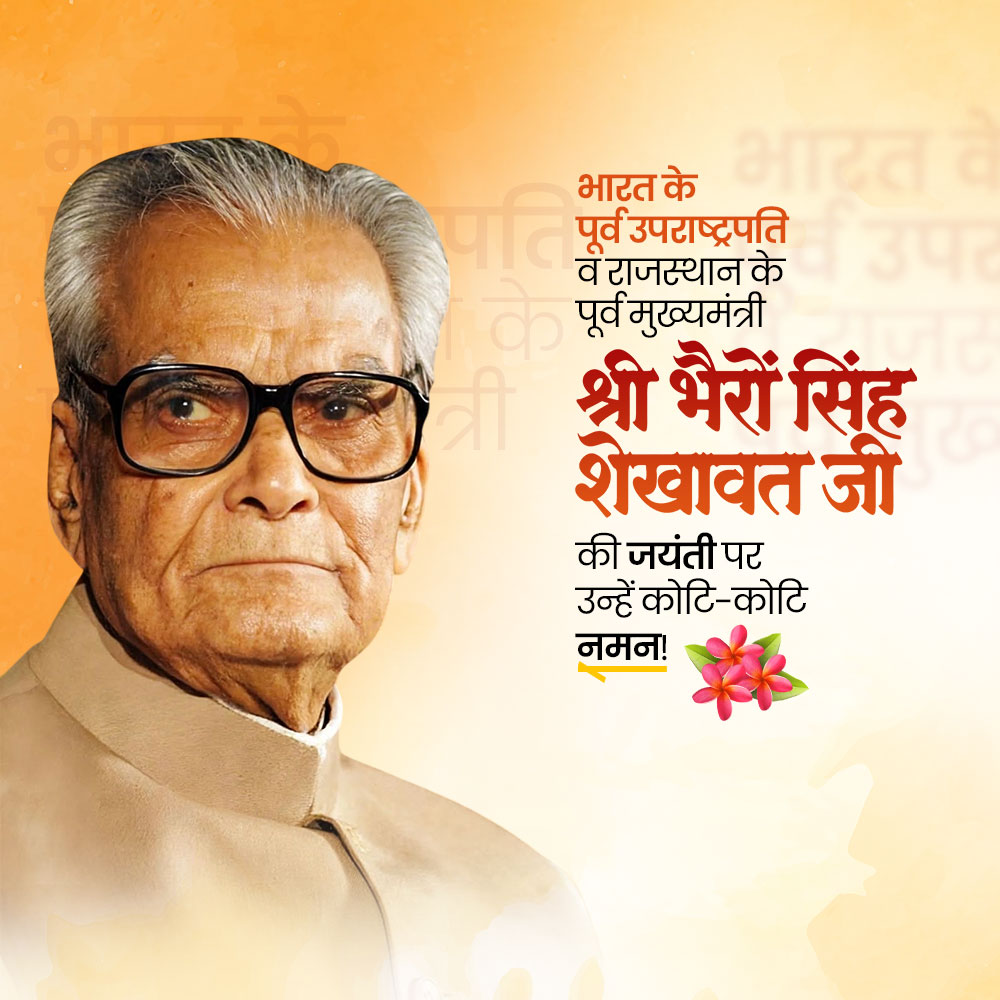 Bhairon Singh Shekhawat Ji Jayanti