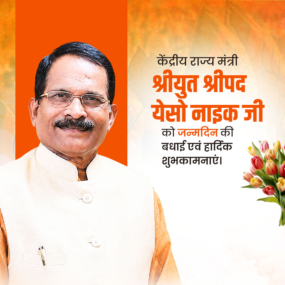 Shripad Yesso Naik Birthday