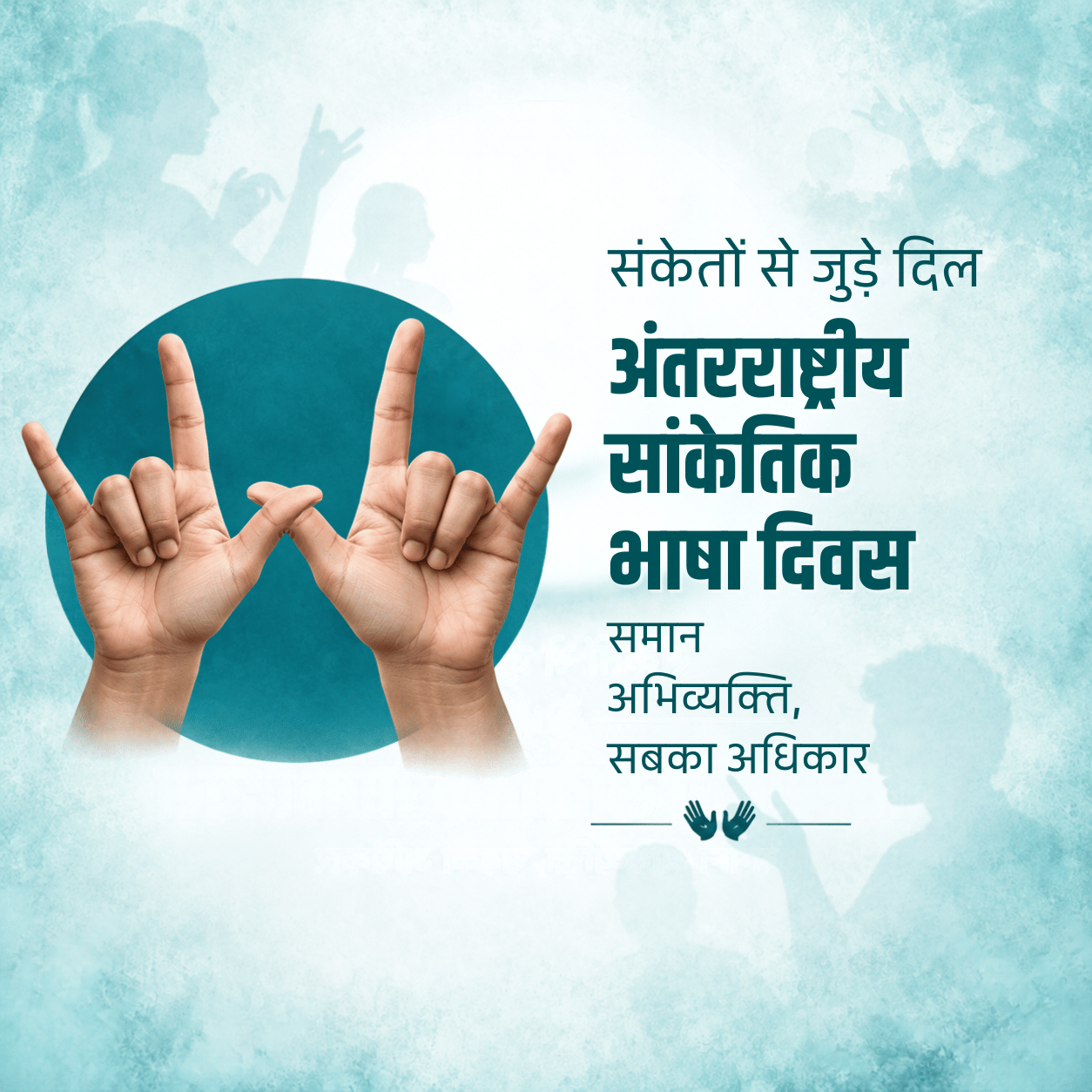 International Day Of Sign Language Day