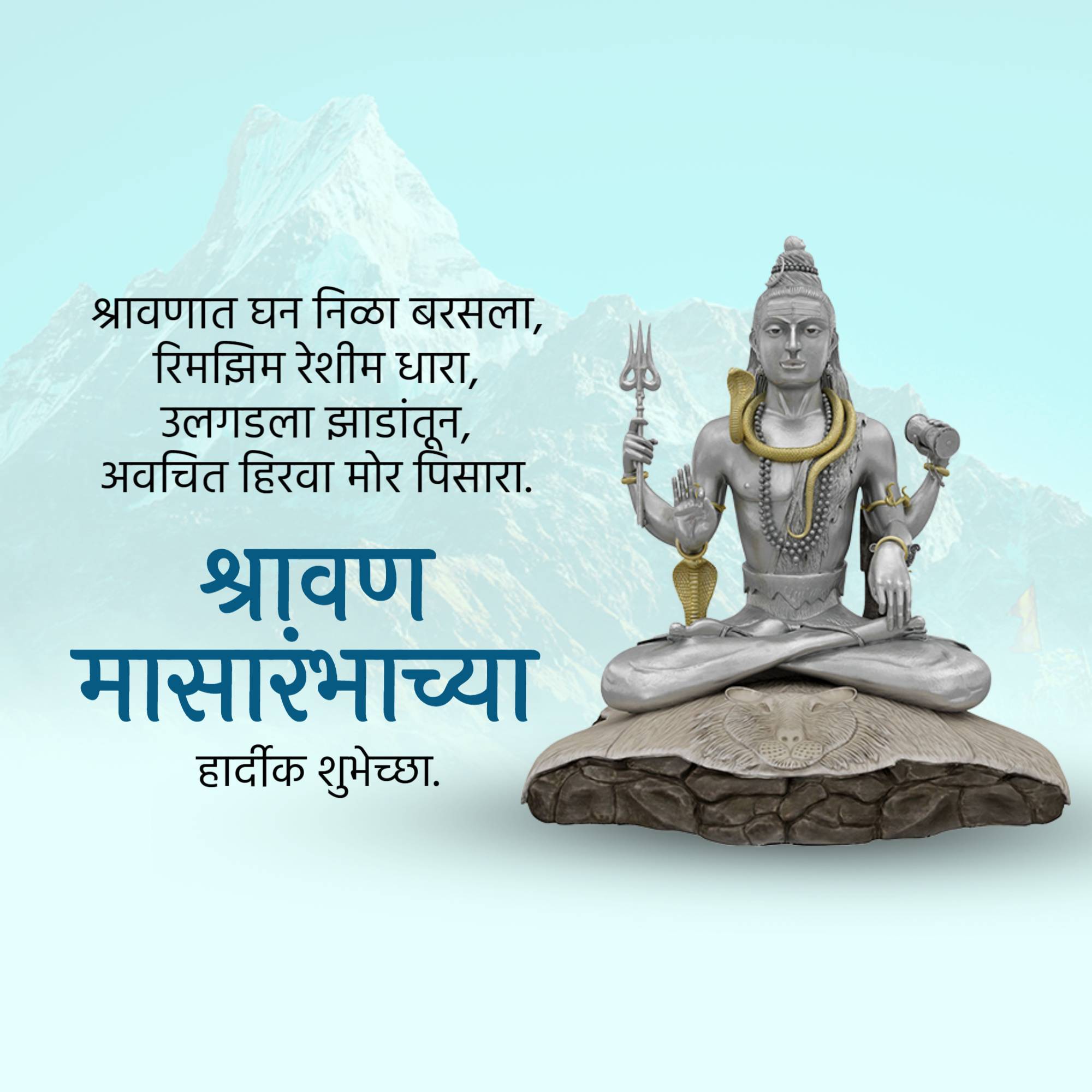 Happy Shravan