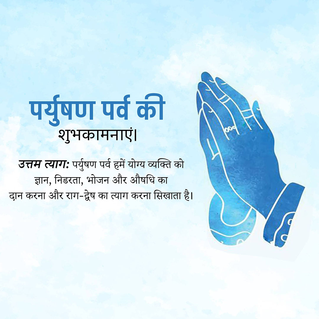 Paryushan Day