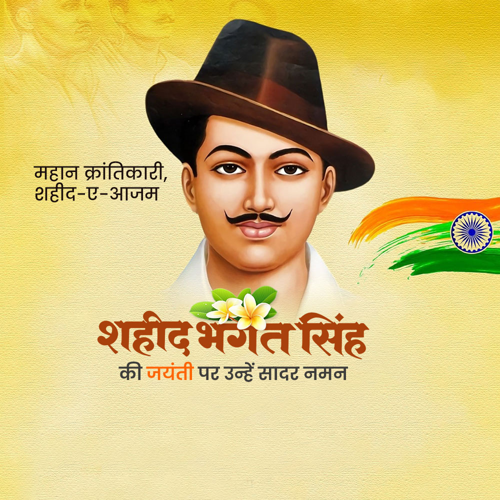 Shaheed Bhagat Singh Jayanti