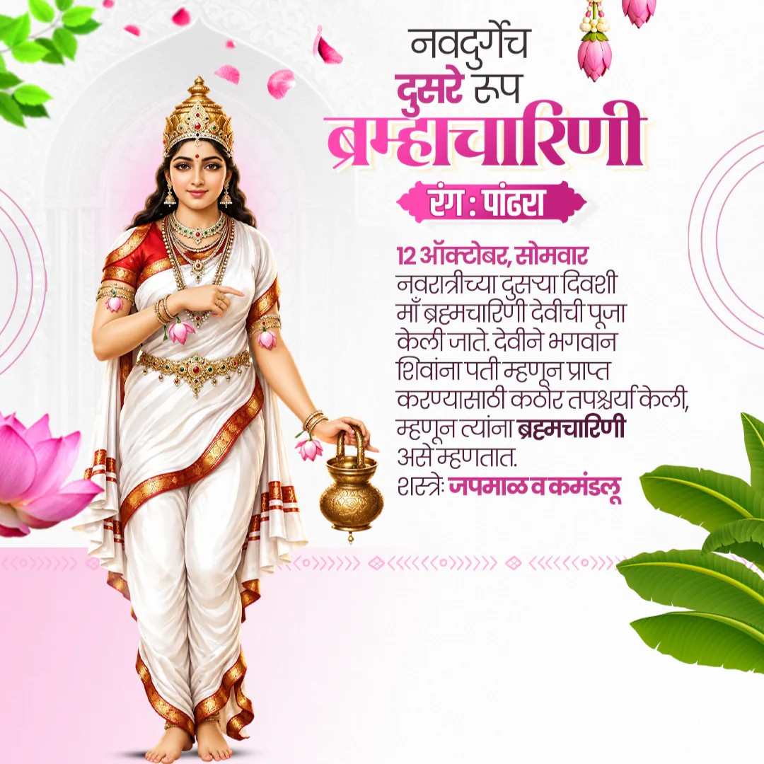 Navratri Day 2