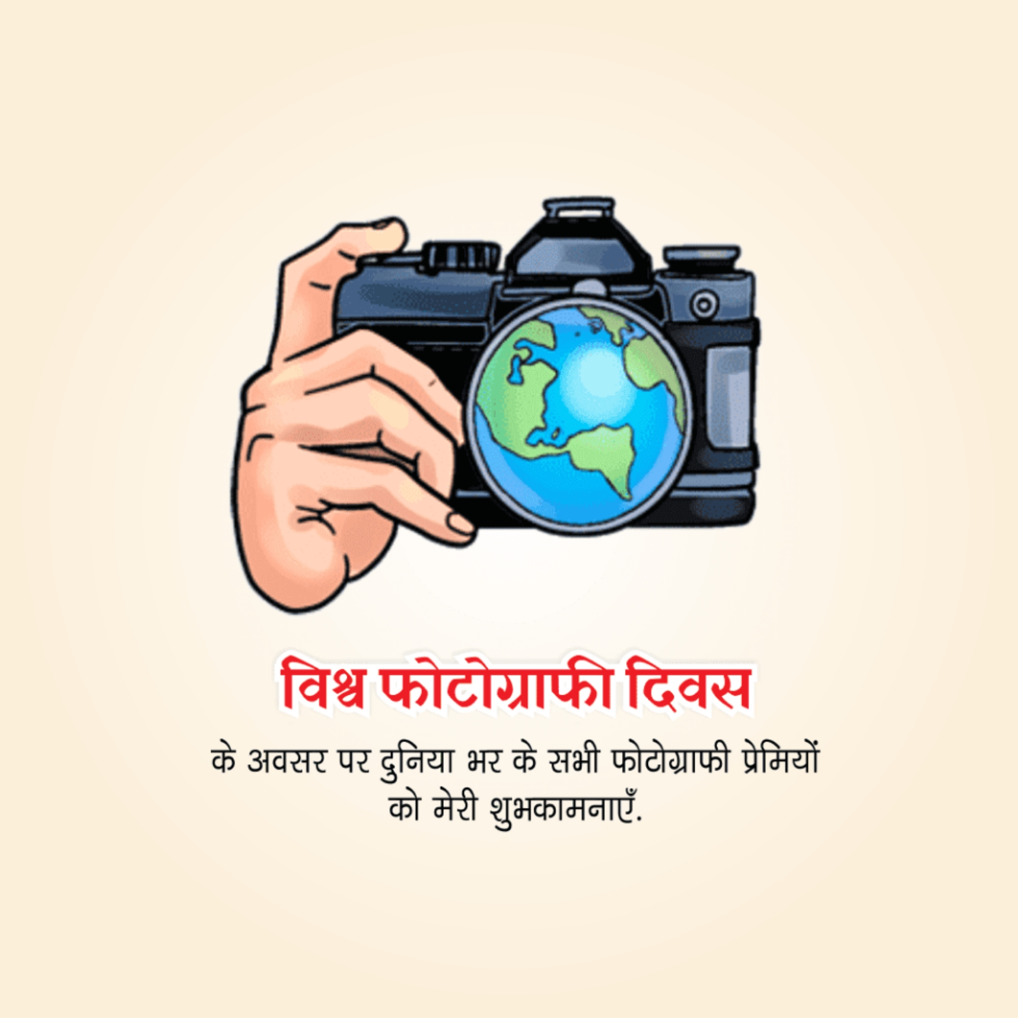 World Photography Day