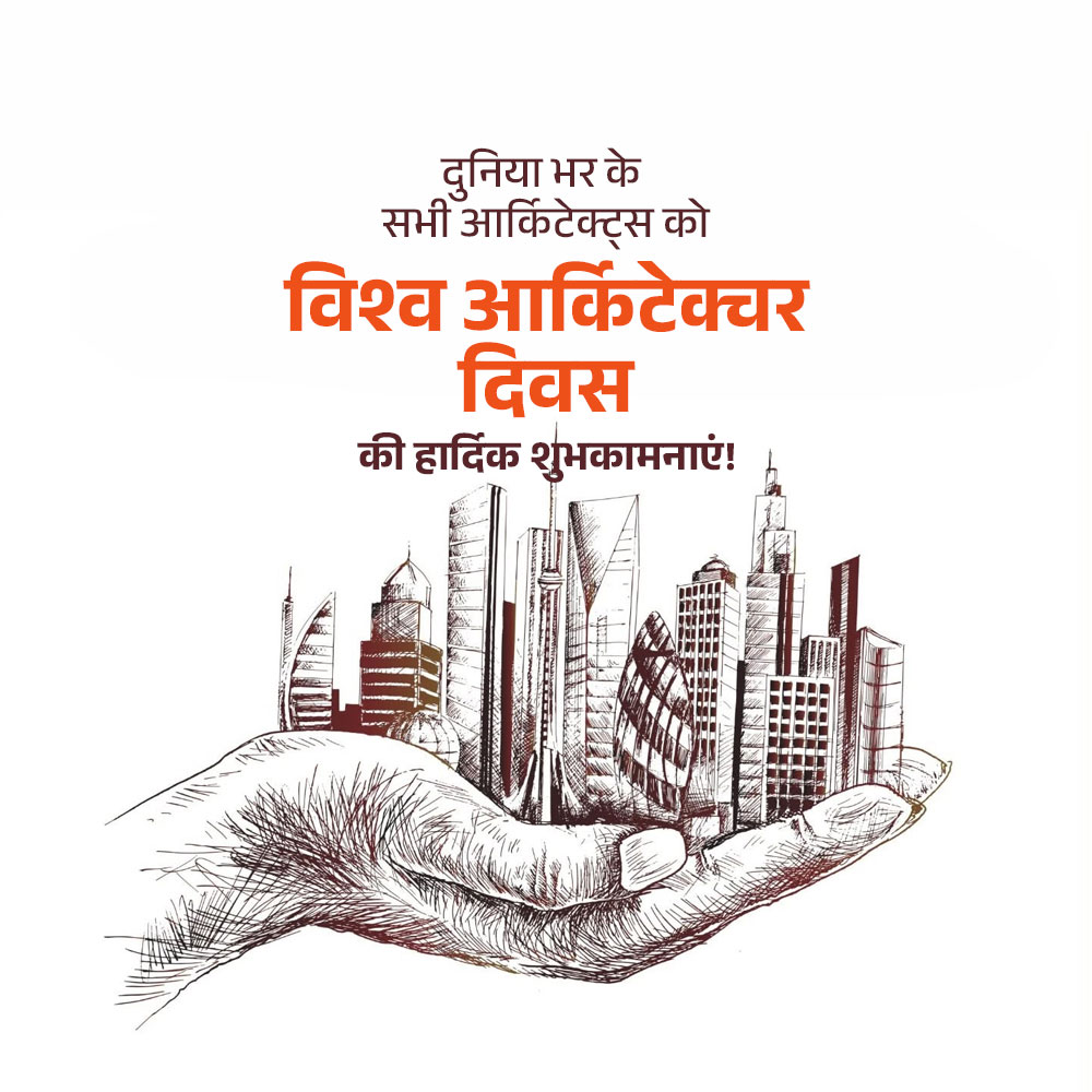 World Architecture Day