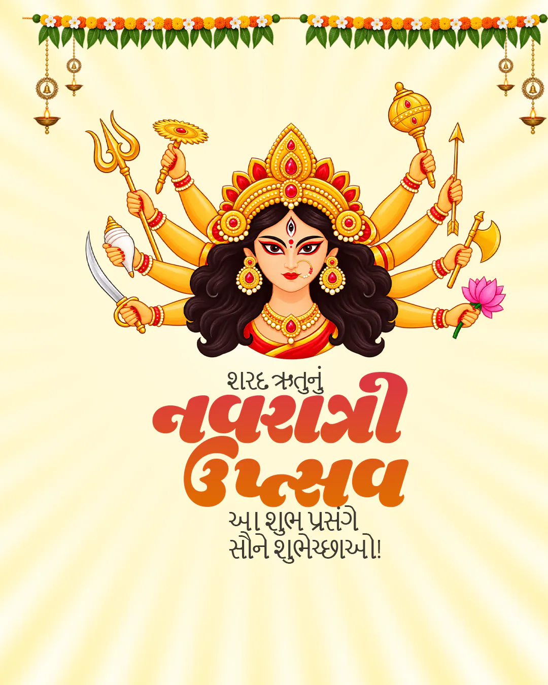 Shardiya Navratri