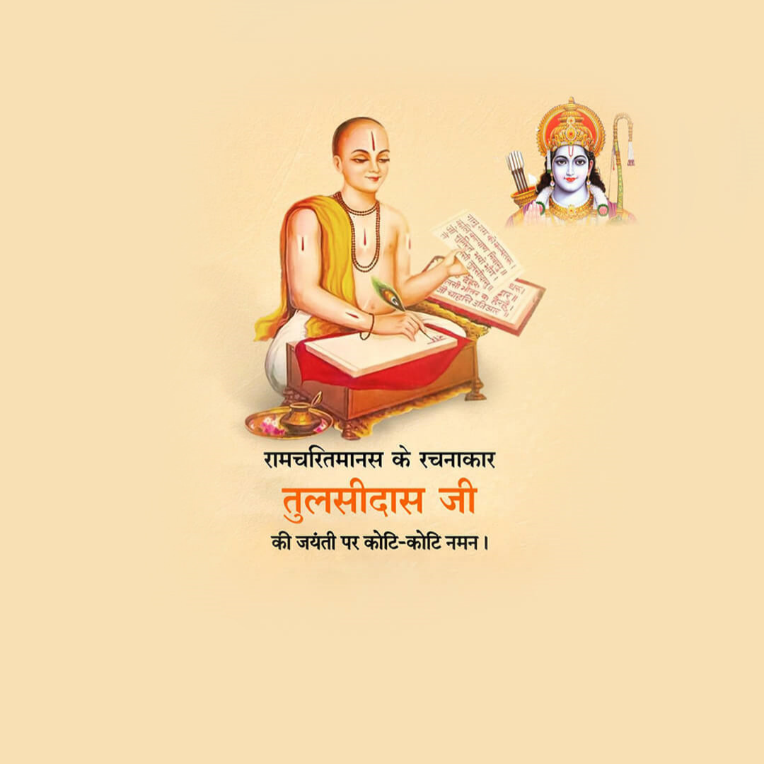 Goswami Tulsidas Ji