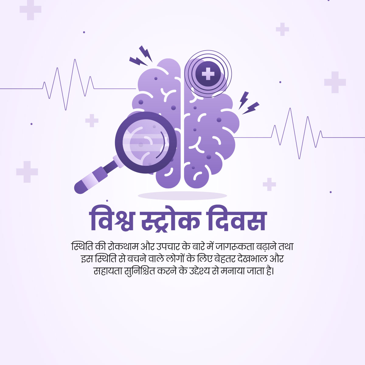 World Stroke Day