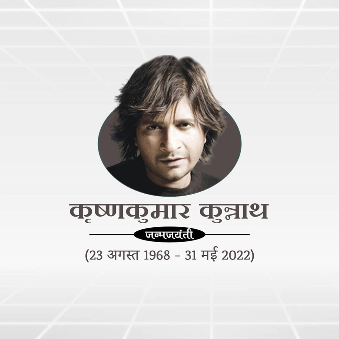KK Birth Anniversary