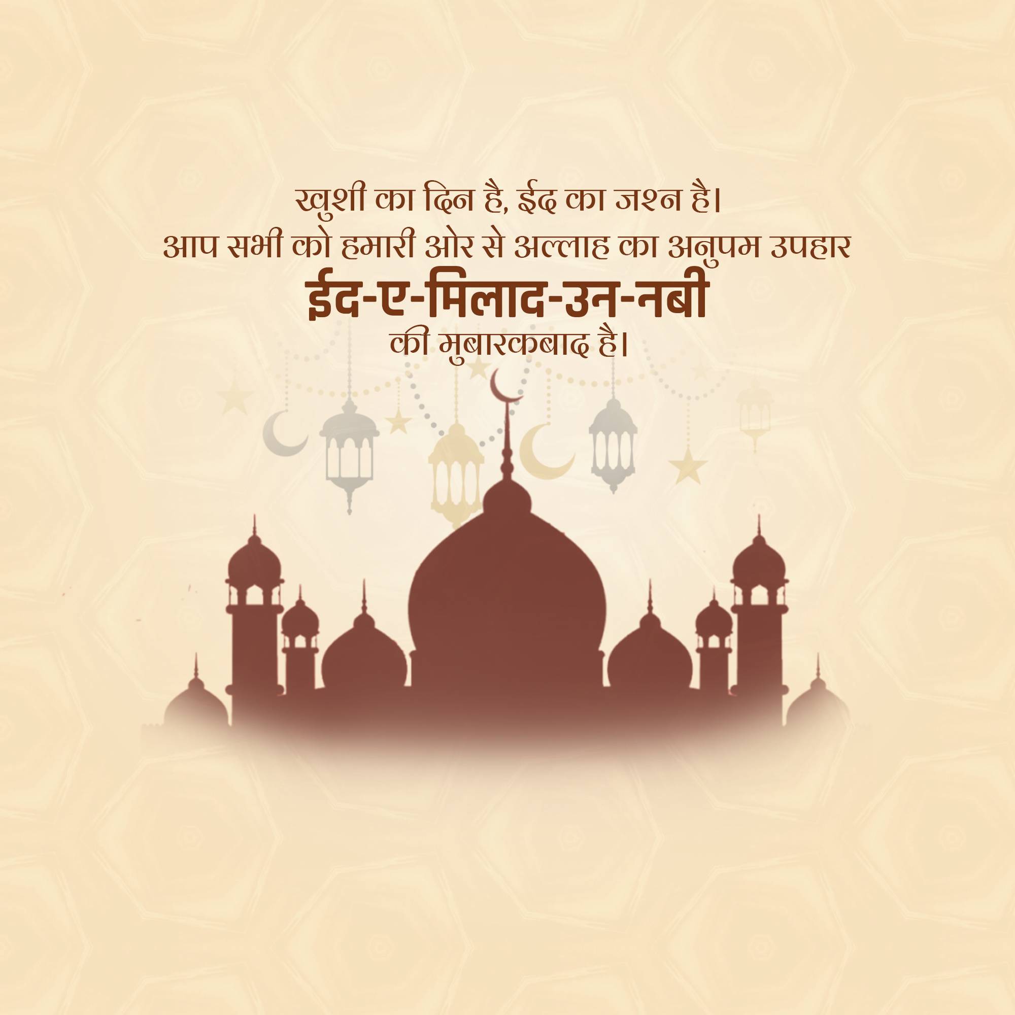 Eid Milad-un-Nabi