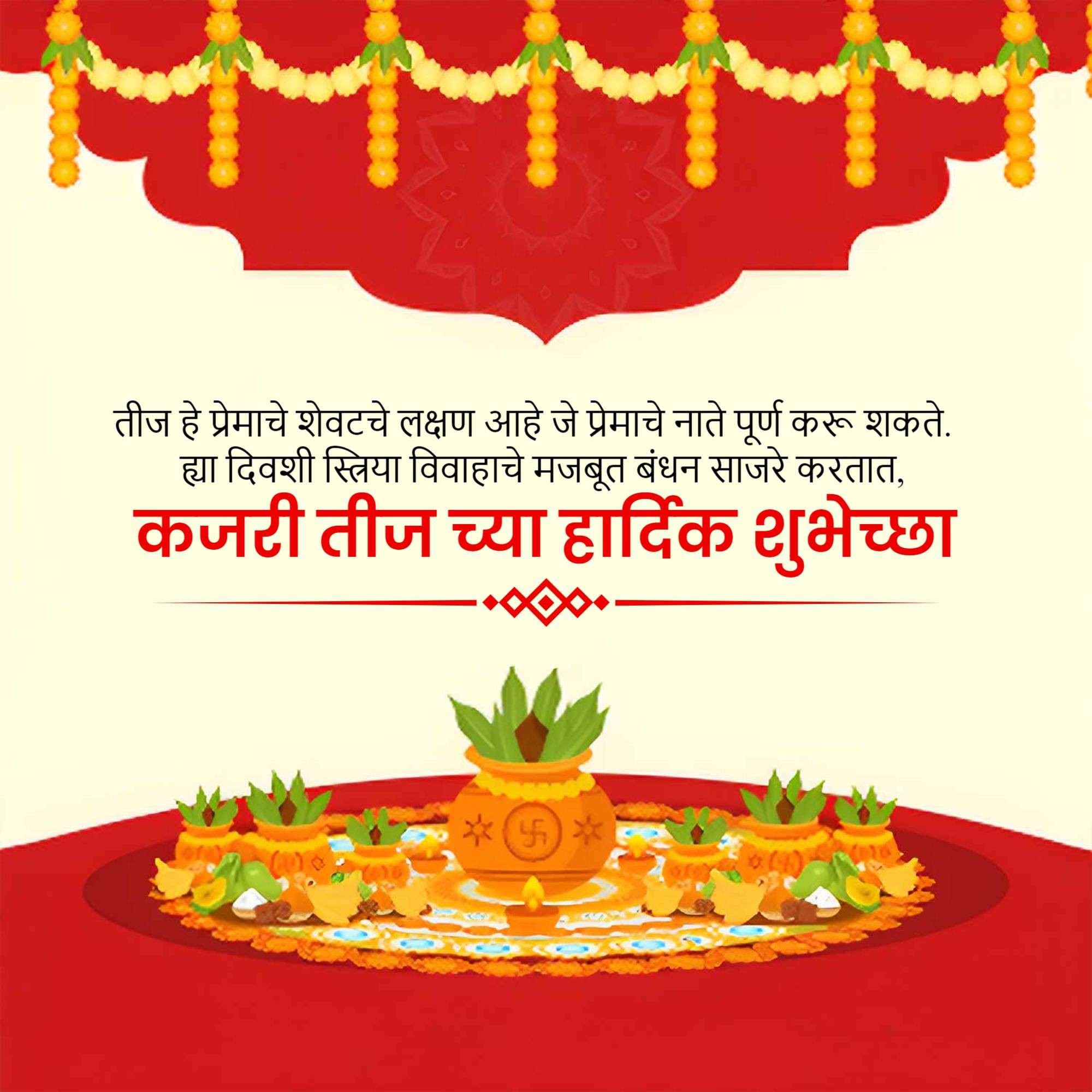 Kajari Teej