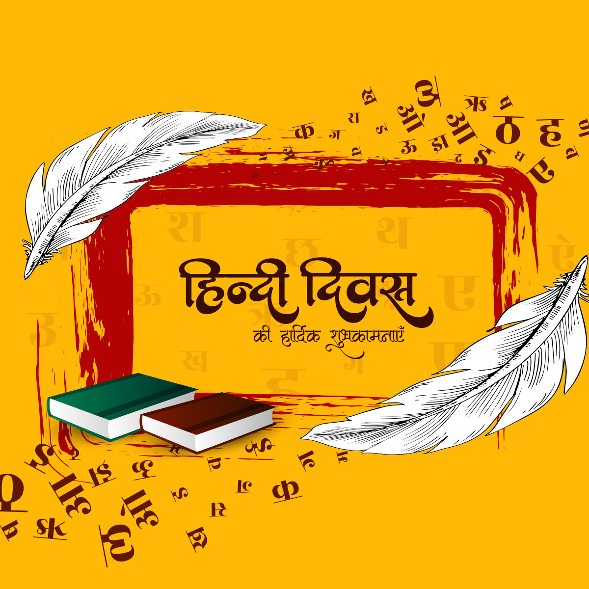 Hindi Diwas