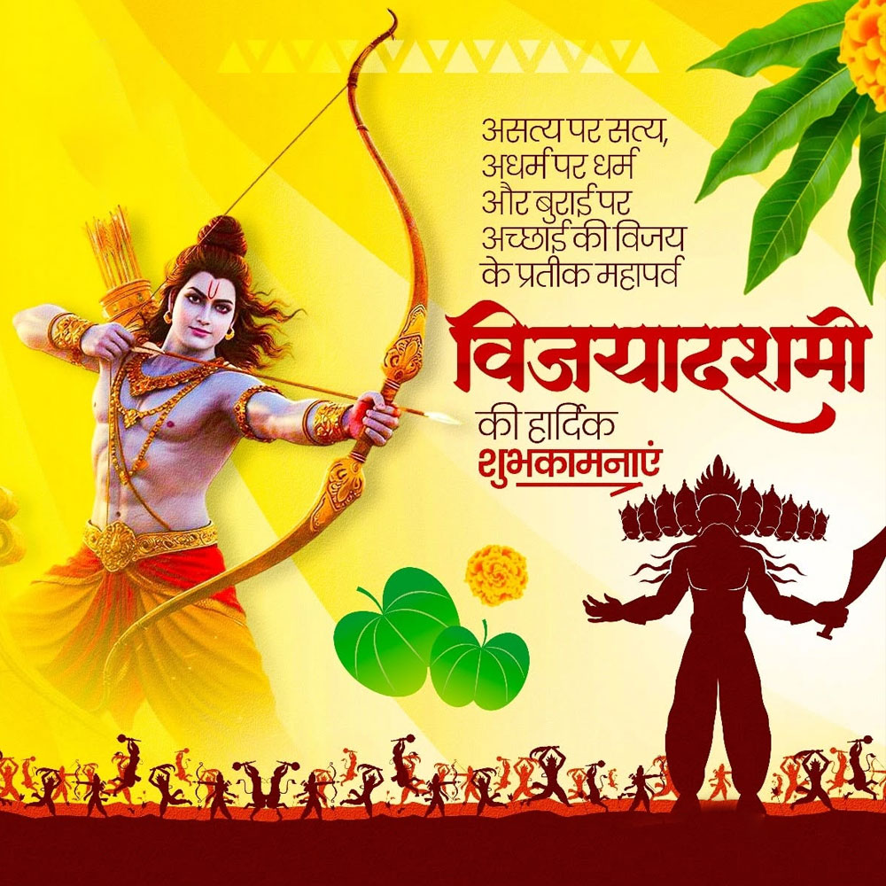 Vijayadashami – Dussehra