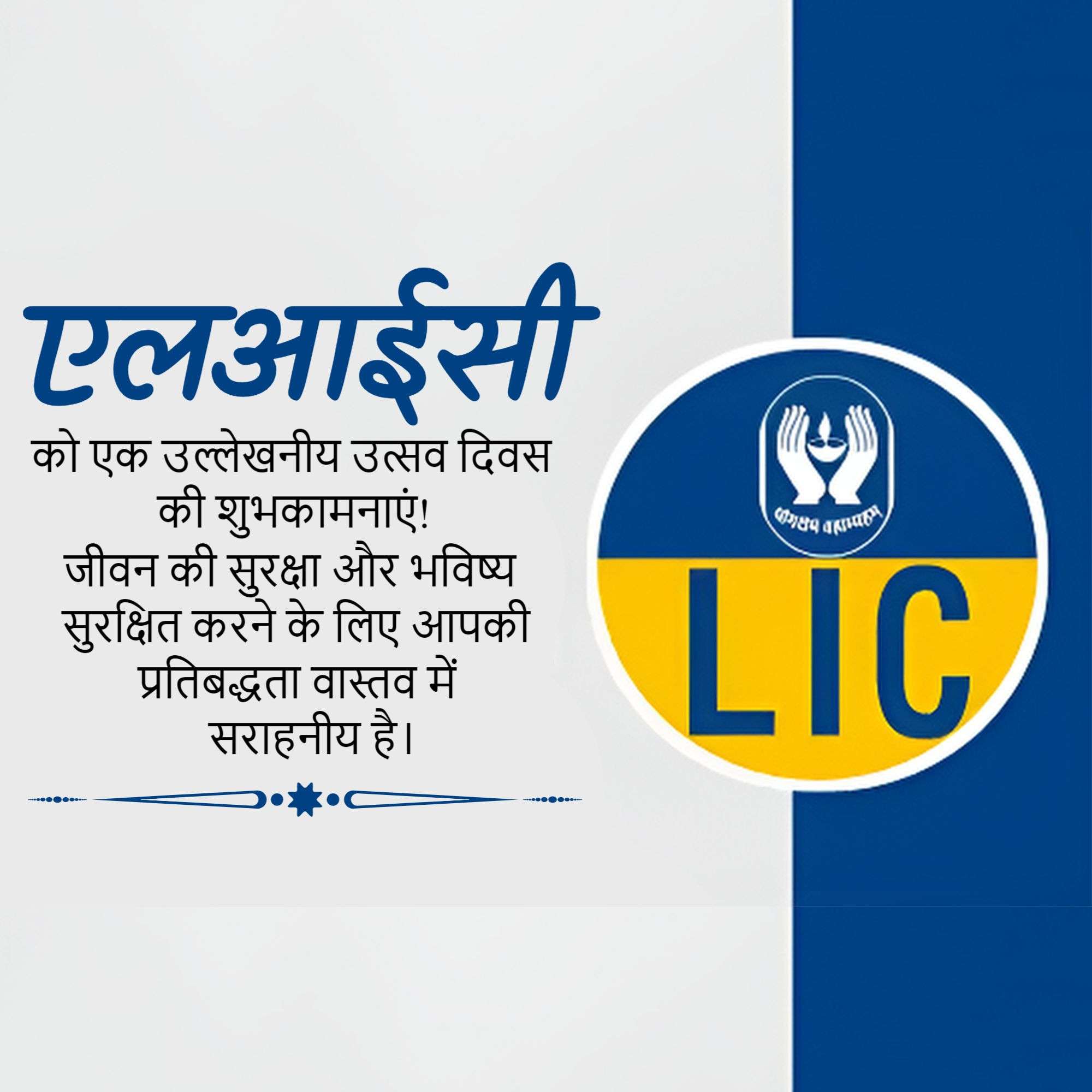 LIC Day