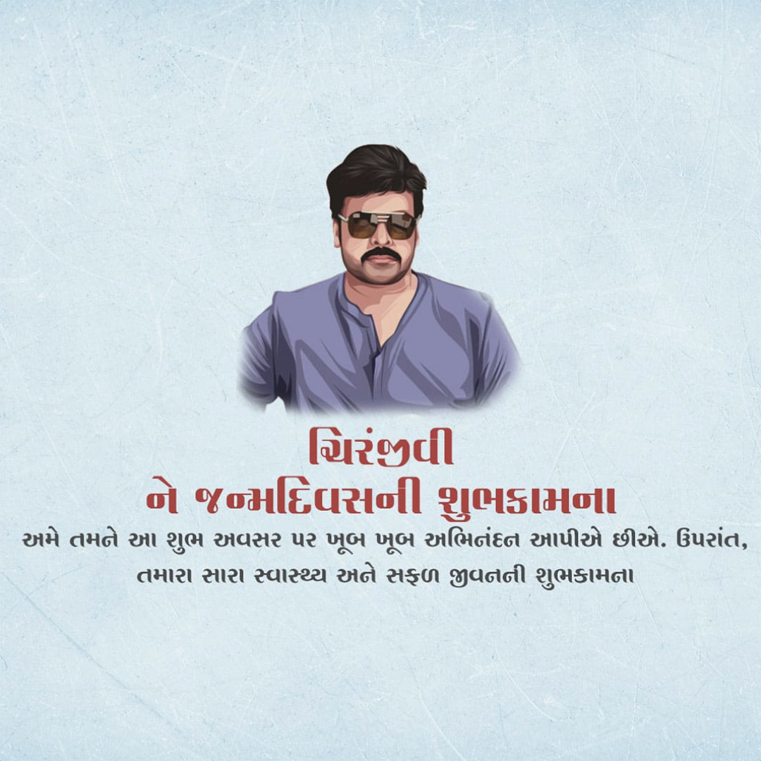 Chiranjeevi Birthday