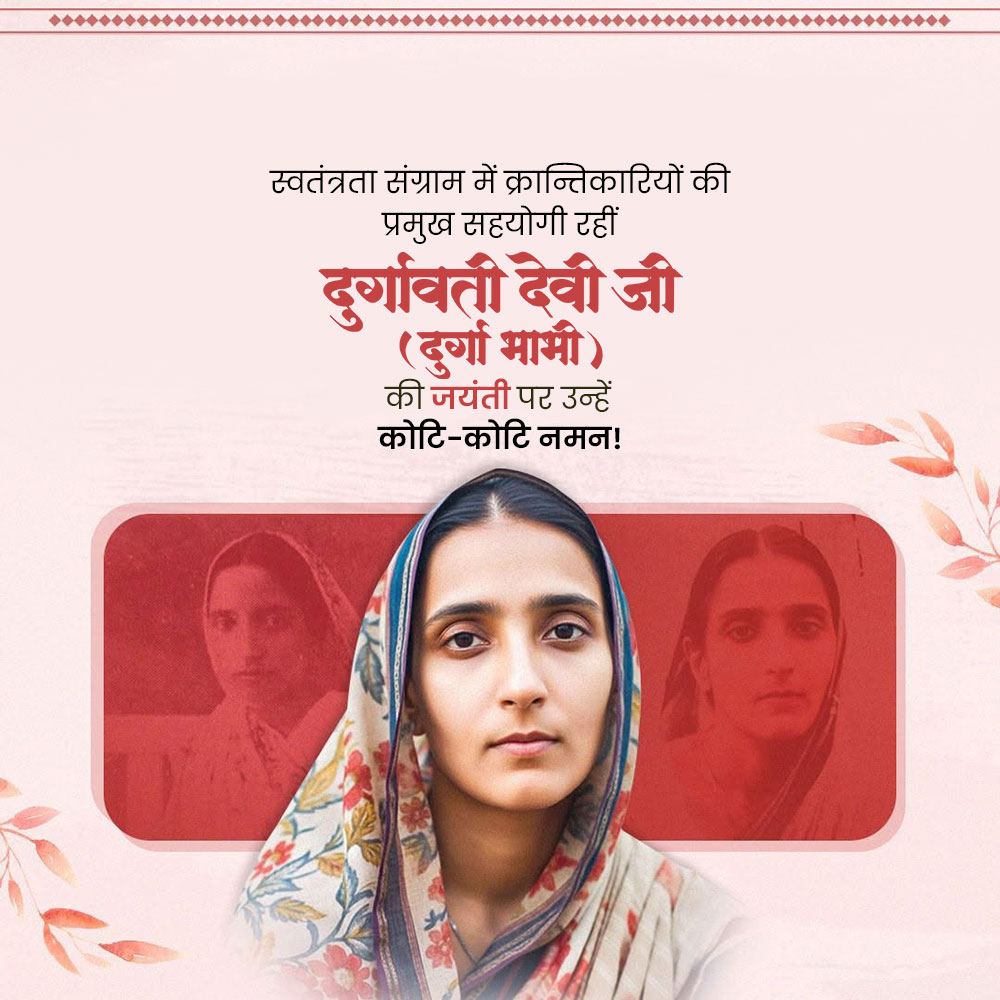 Durgawati Devi (Durga Bhabhi) Jayanti