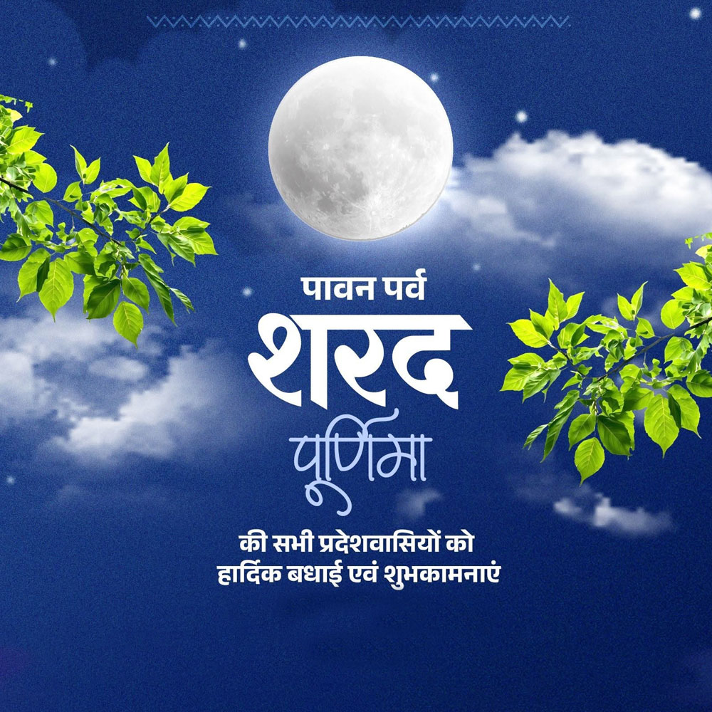 Sharad Purnima