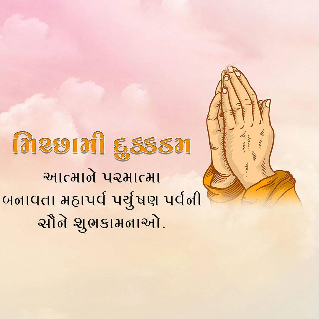 Paryushan Day