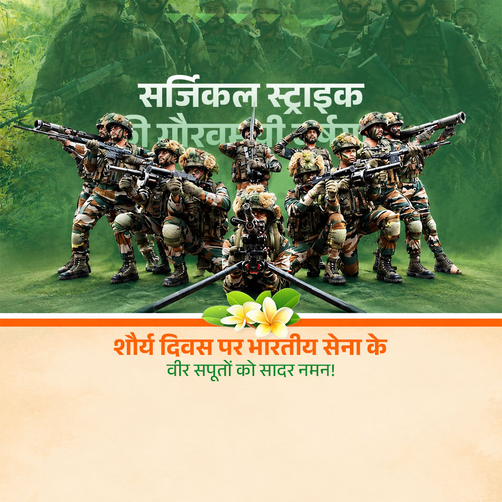 Surgical Strike Day