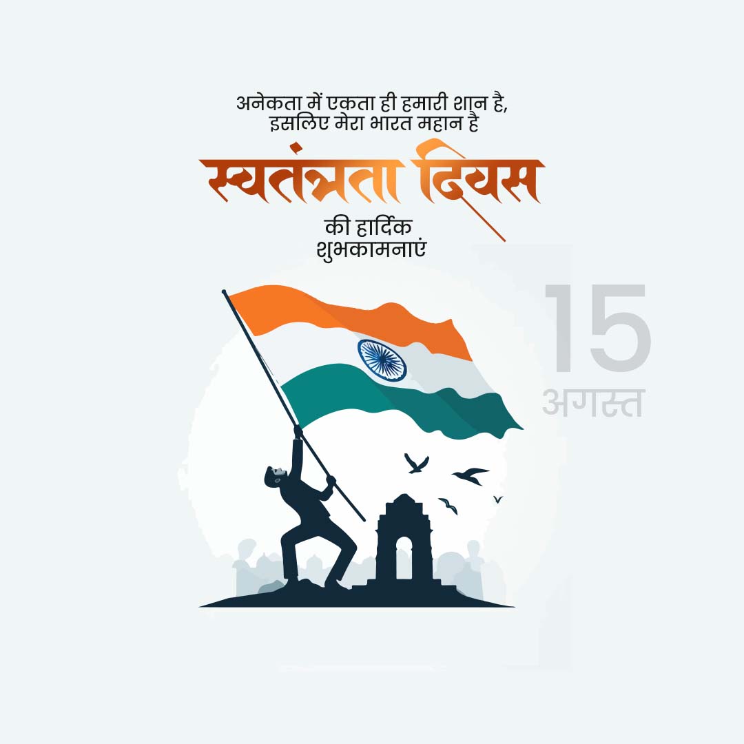 Independence Day