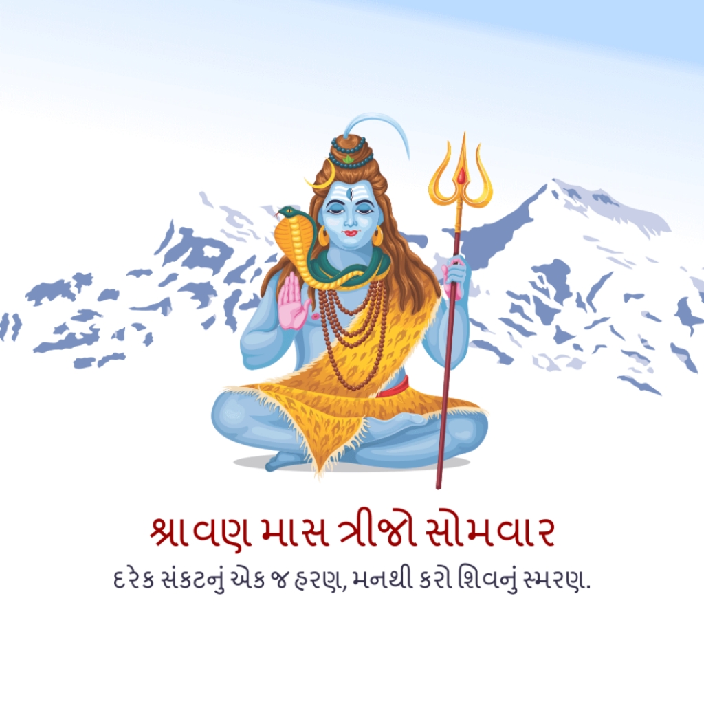 3rd Shravan Somvar