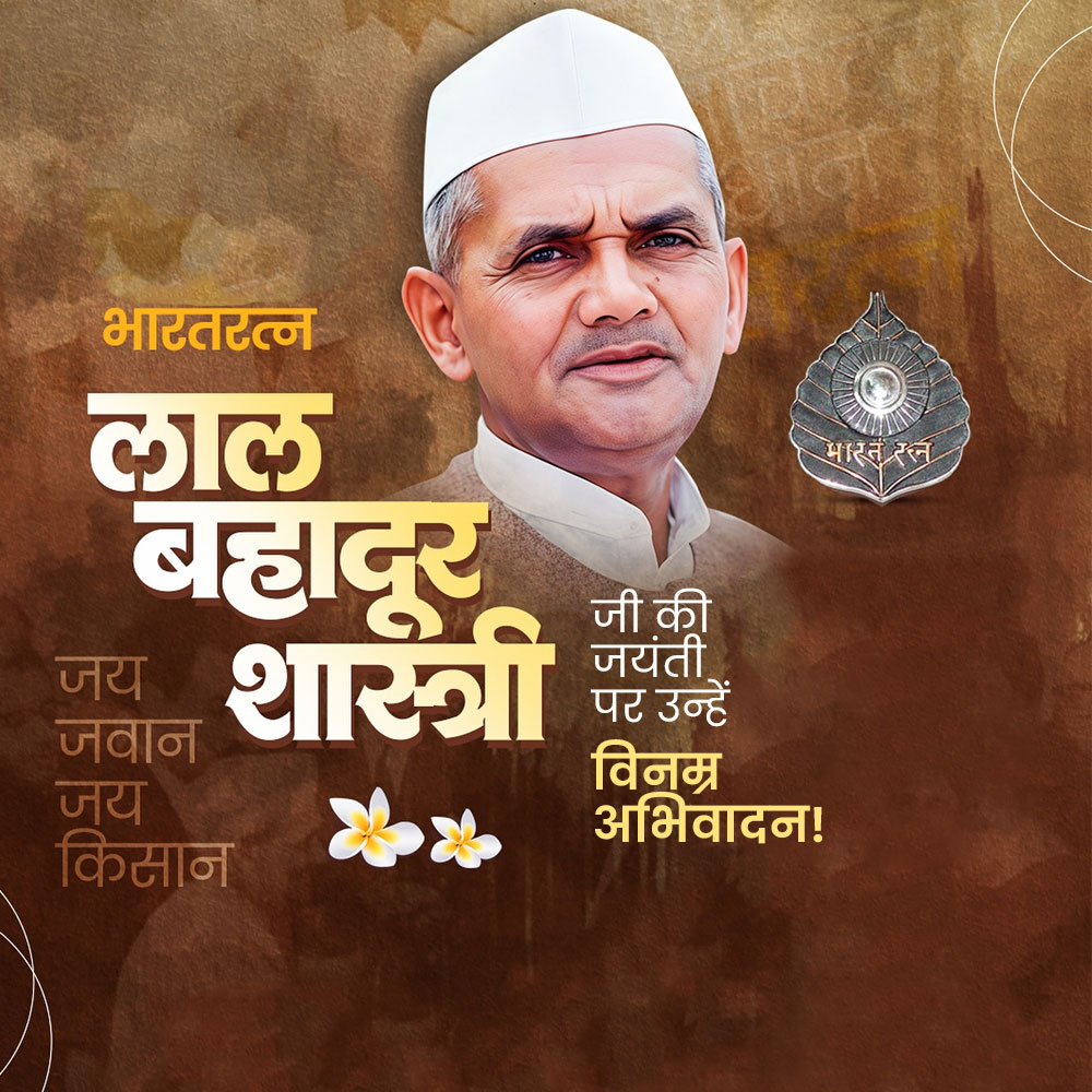 Lal Bahadur Shastri Jayanti