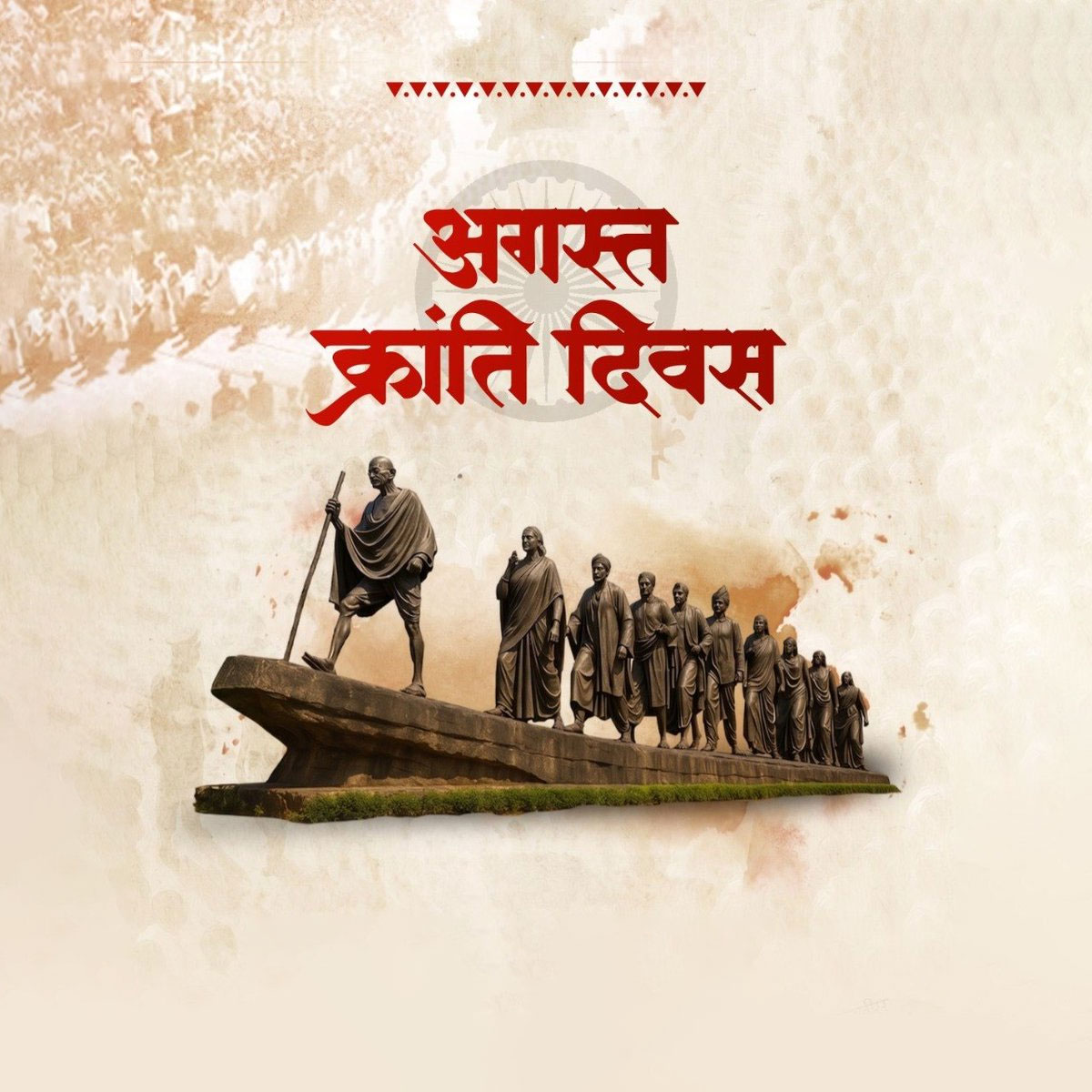 August Revolution Day