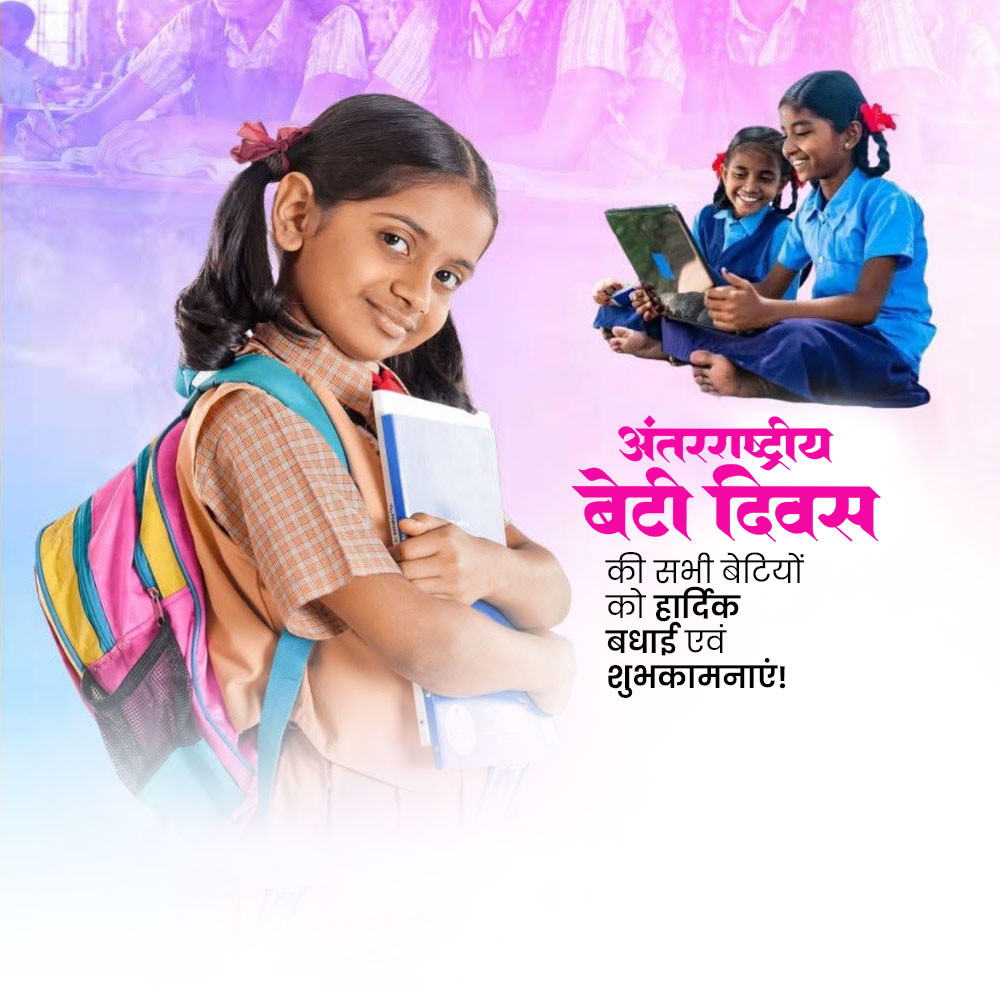 International Day of the Girl Child