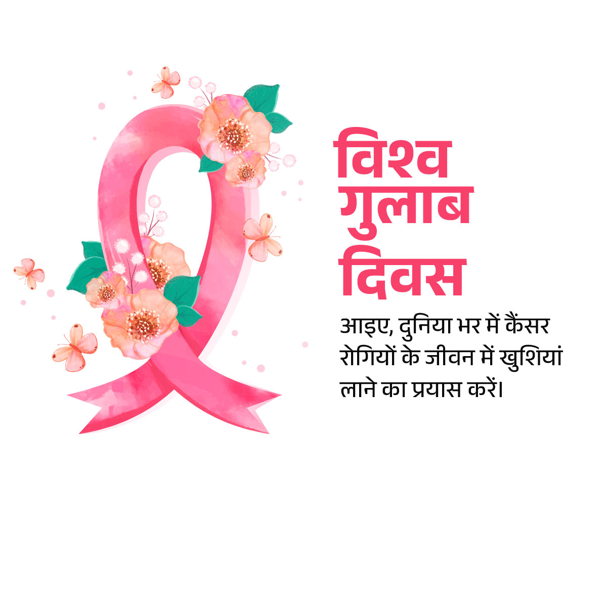 World Rose Day