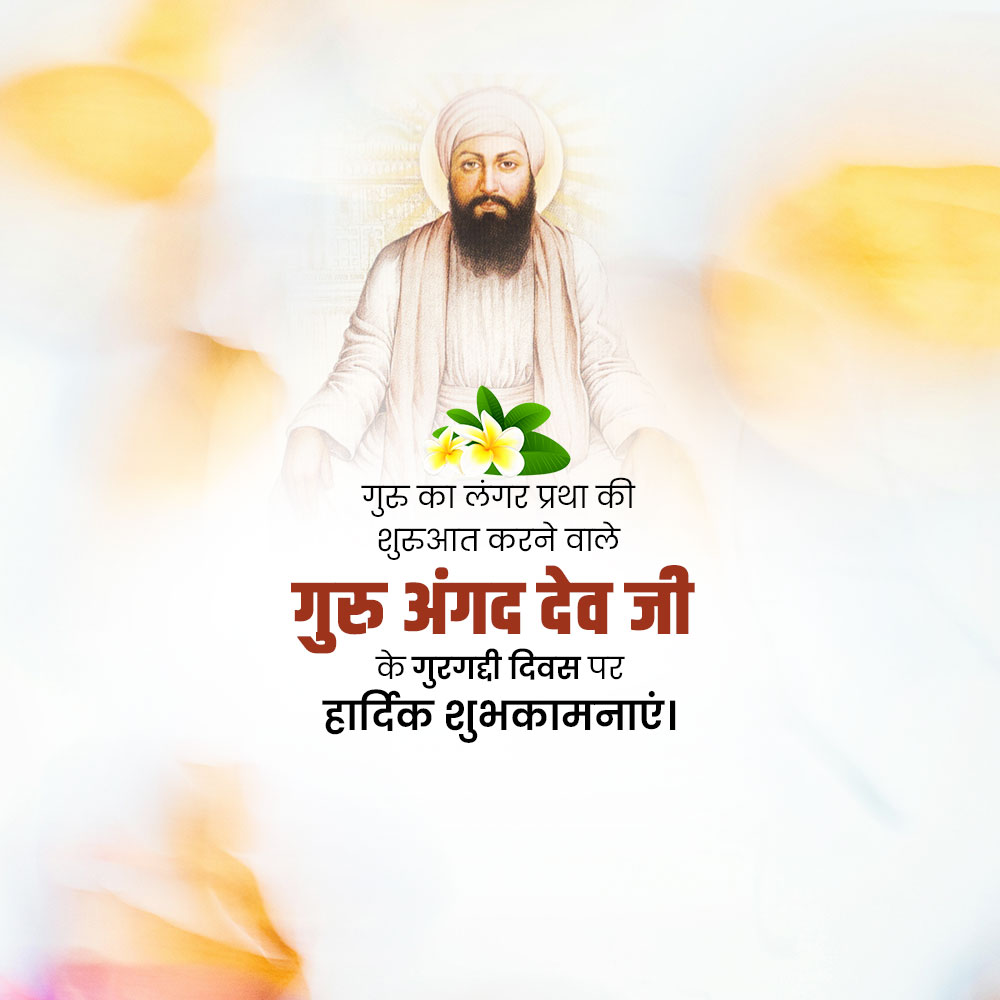 Guru Angad Dev Ji Gurgaddi Diwas