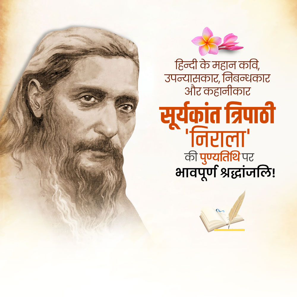 Suryakant Tripathi ‘Nirala’ Ji Punyatithi
