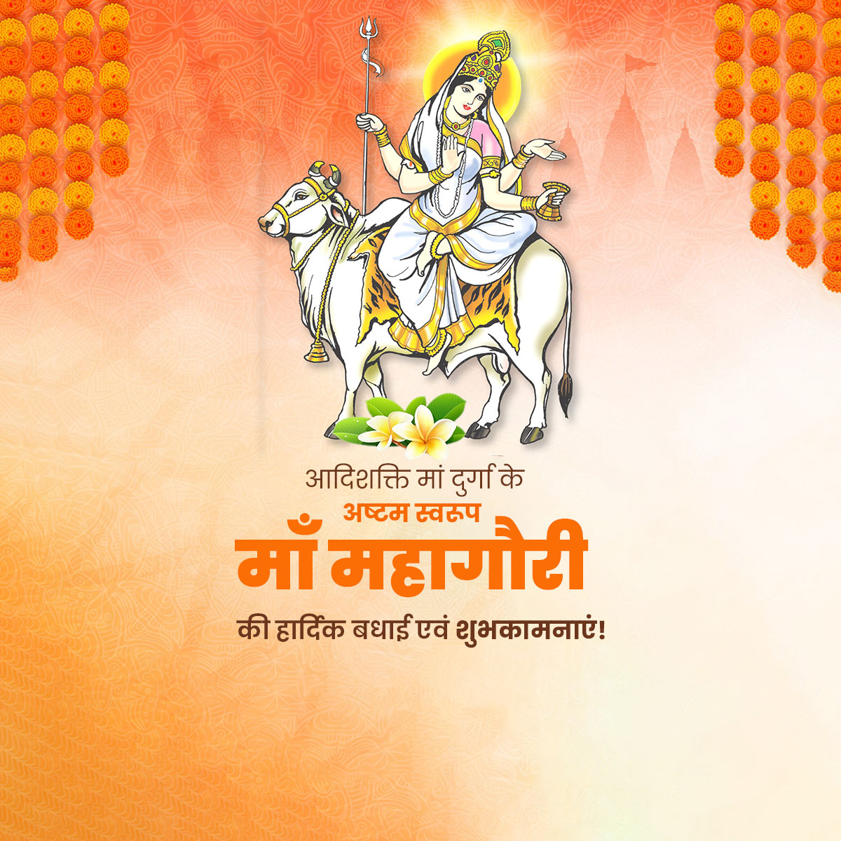 Maa Mahagauri