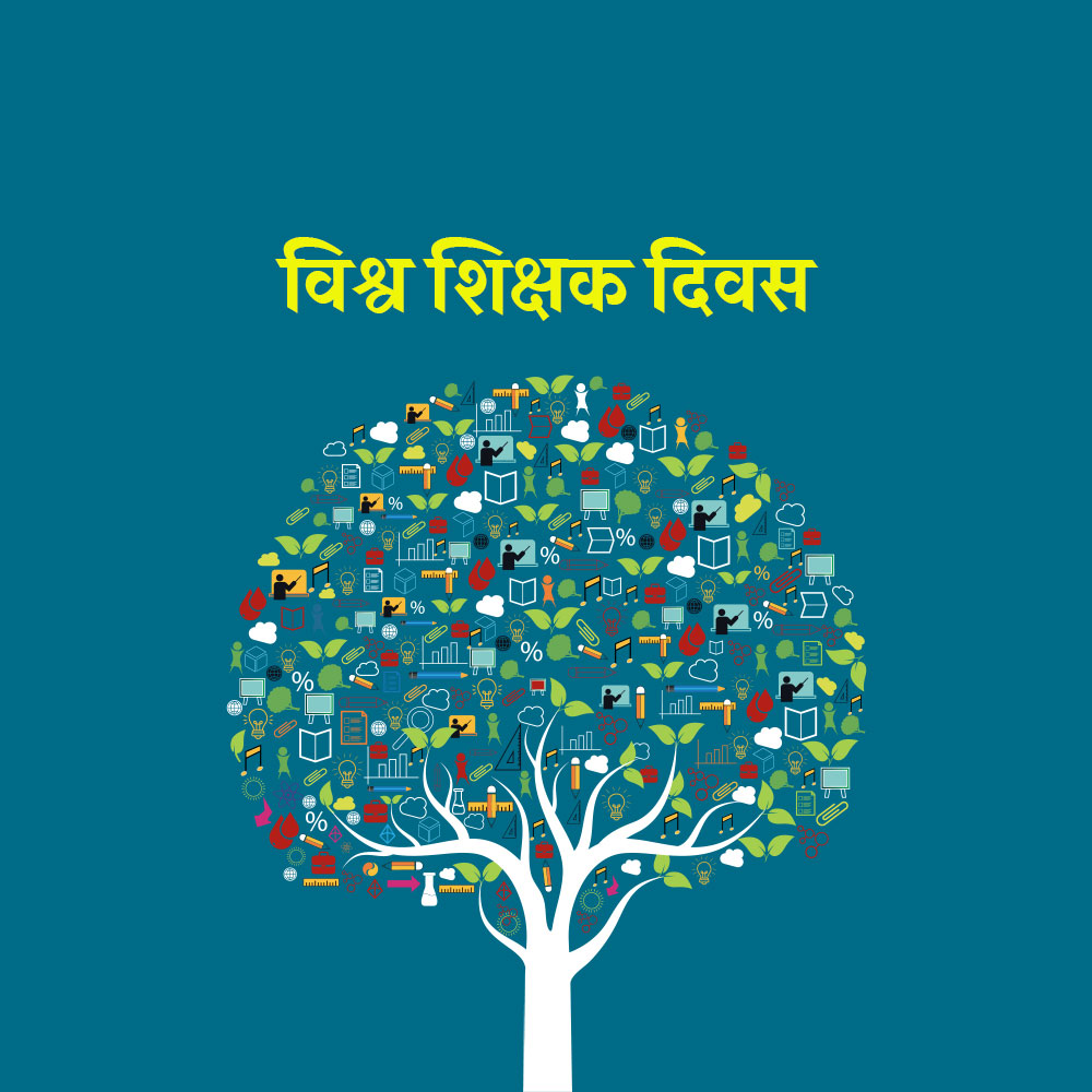 World Teachers Day