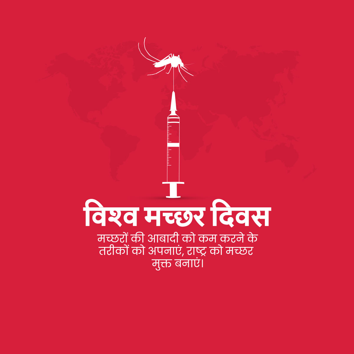 World Mosquito Day