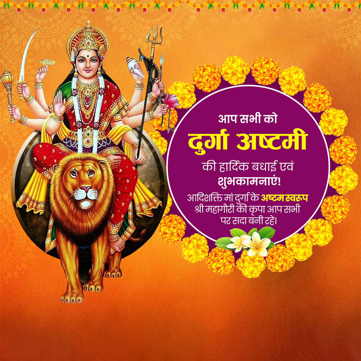 Maa Mahagauri