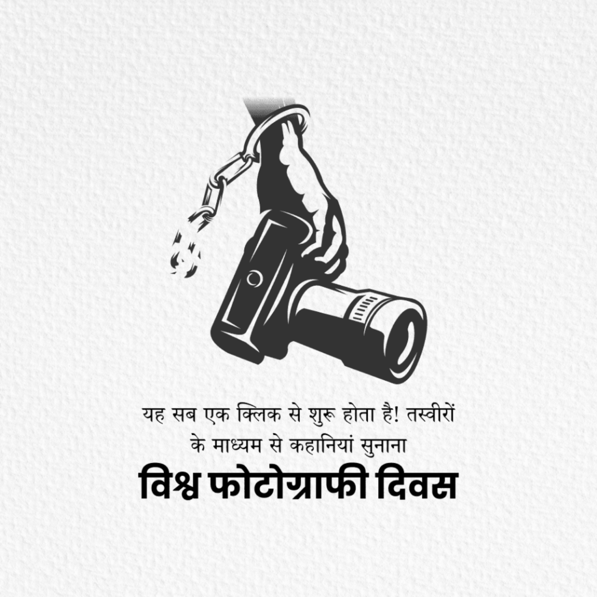 World Photography Day