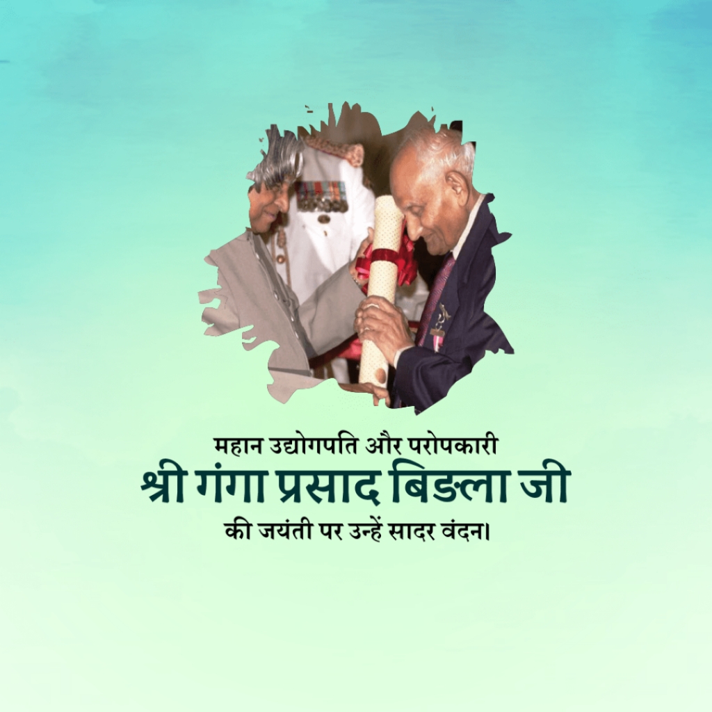 Ganga Prasad Birla