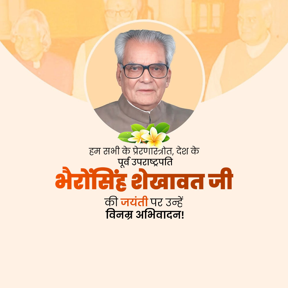 Bhairon Singh Shekhawat Ji Jayanti
