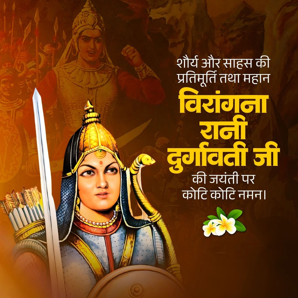 Rani Durgavati Jayanti