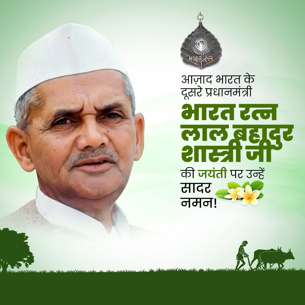 Lal Bahadur Shastri Jayanti