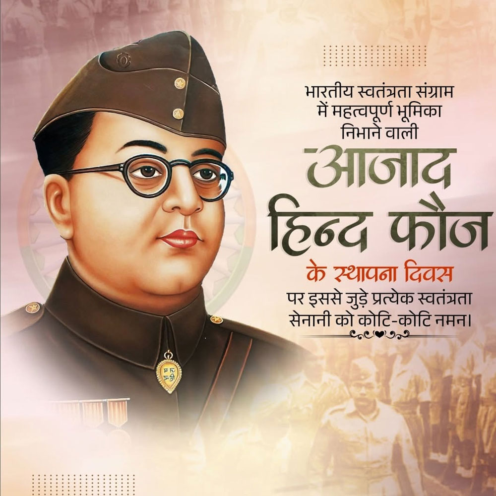 Azad Hind Fauj Sthapana Diwas