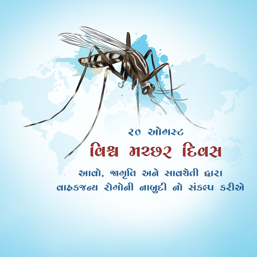World Mosquito Day