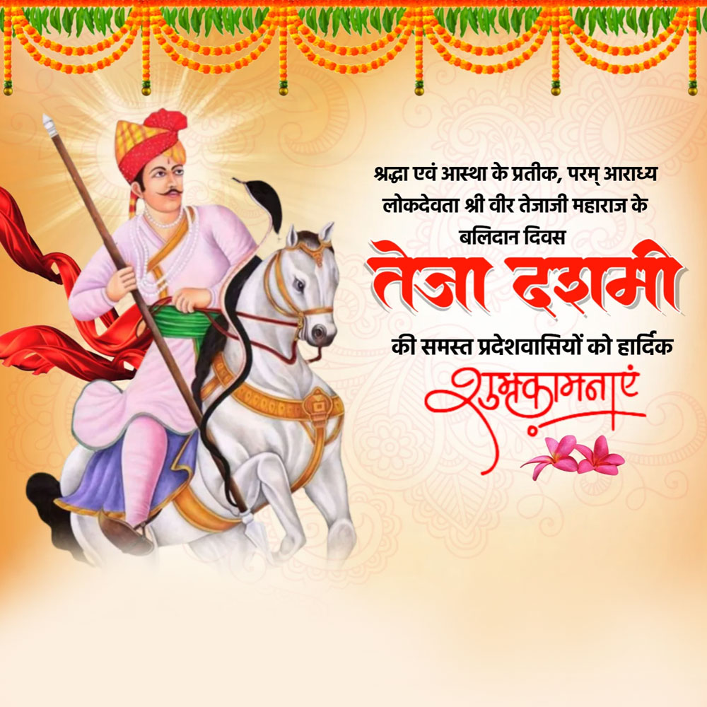 Teja Dashmi
