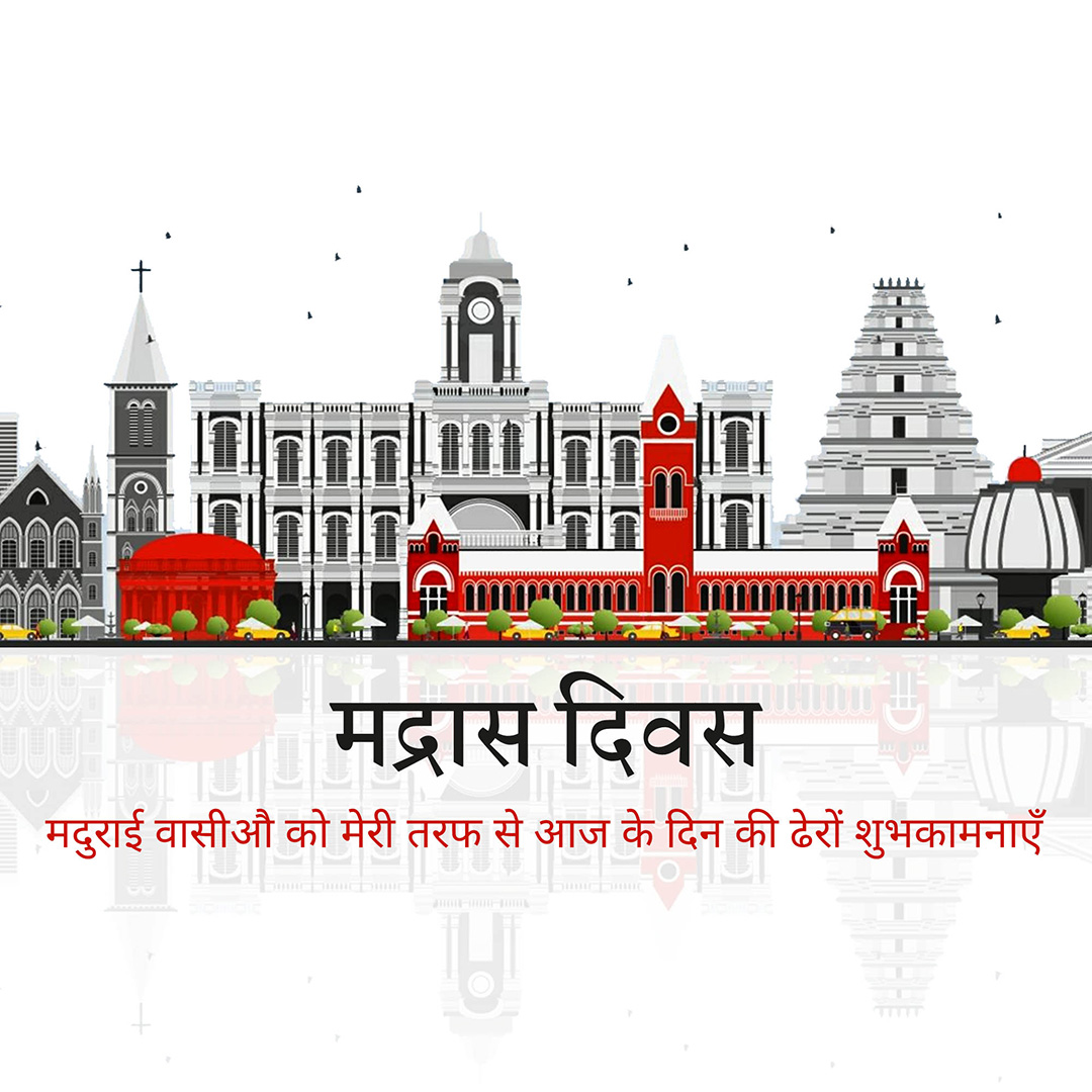 Happy Madras Day