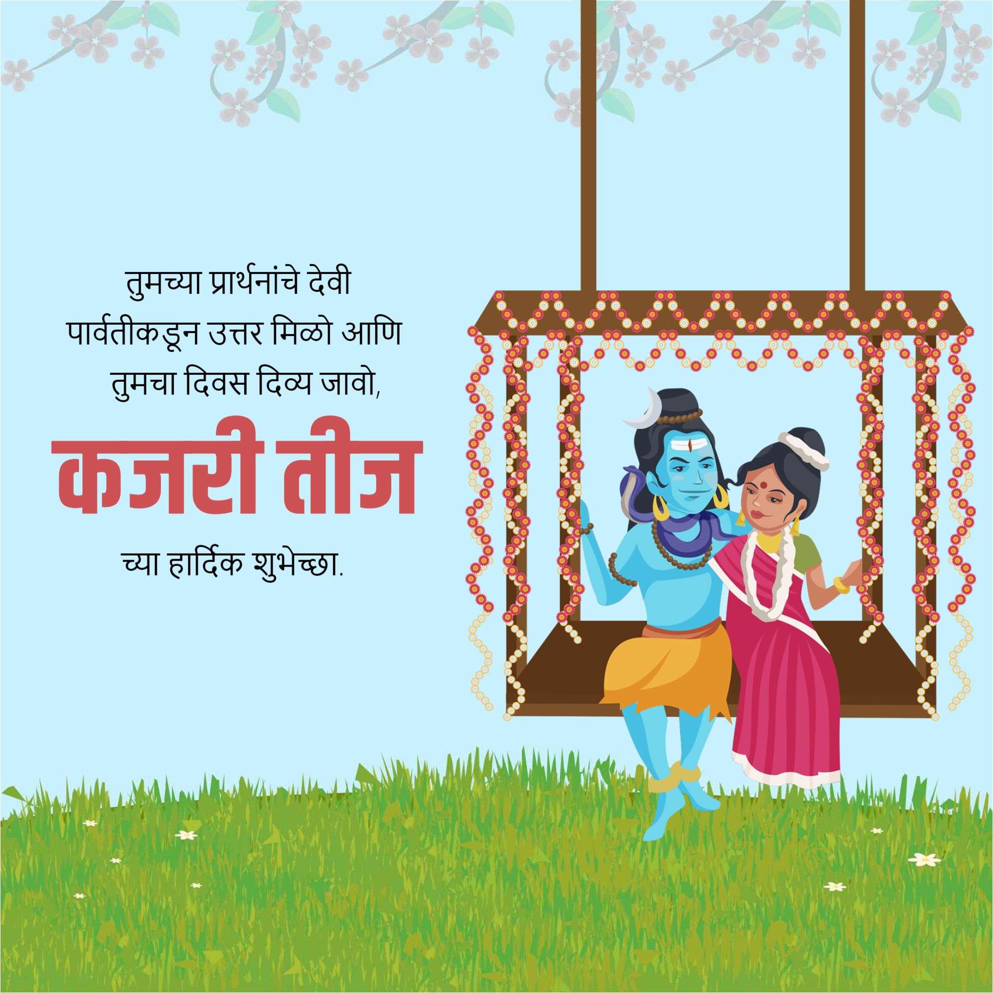 Kajari Teej
