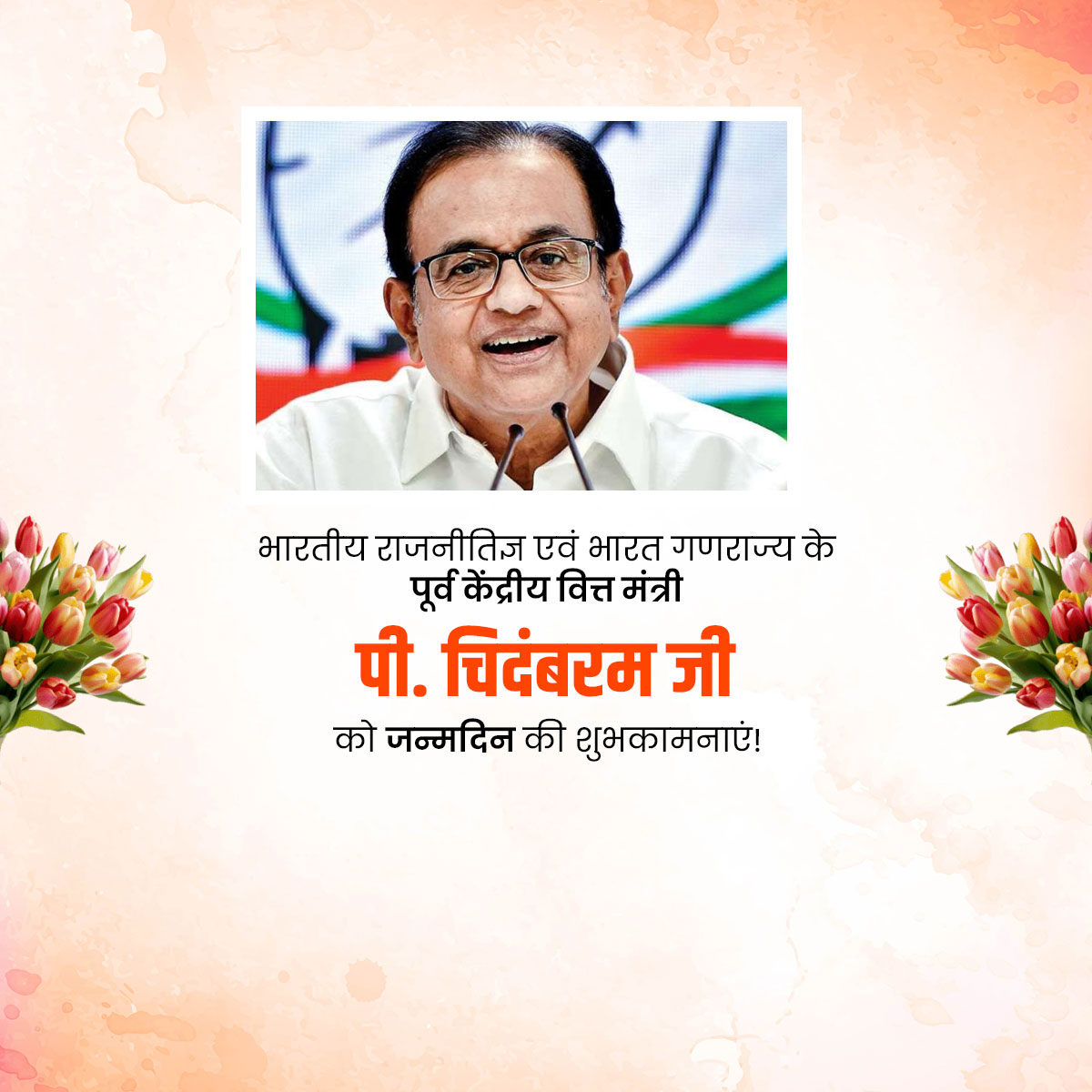 P. Chidambaram Birthday