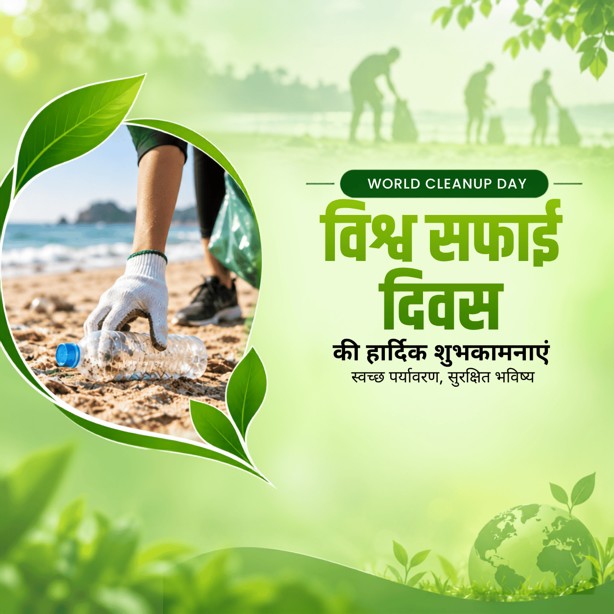 World Cleanup Day