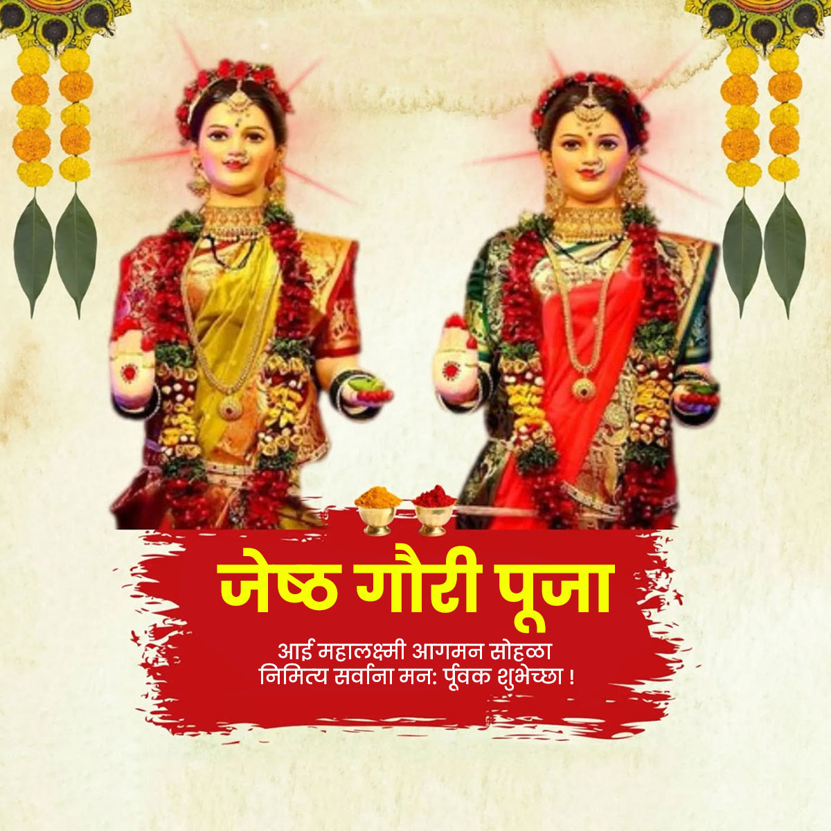 Gauri Pujan